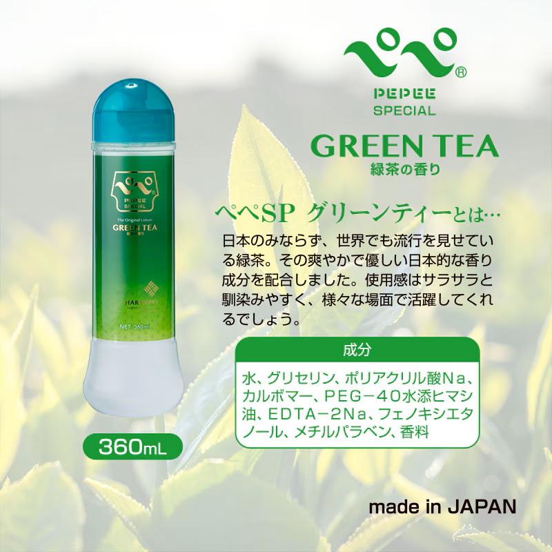 ペペスペシャル　グリーンティー(360ml) 画像2